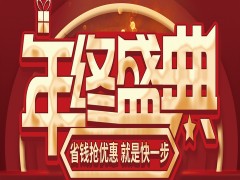 快看！@城市人家裝飾丨年終盛典錯(cuò)過(guò)一